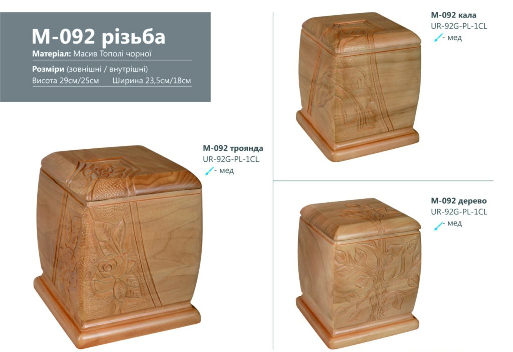 урна для праху купити Київ — Світло Душі