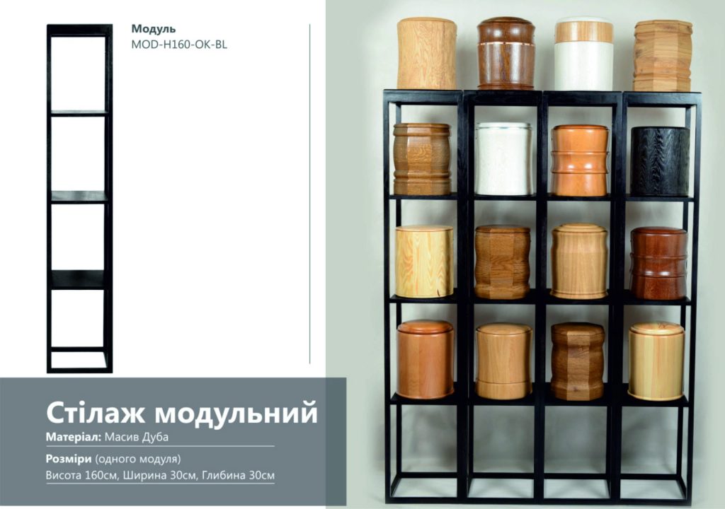 урна для праху купити Київ — Світло Душі