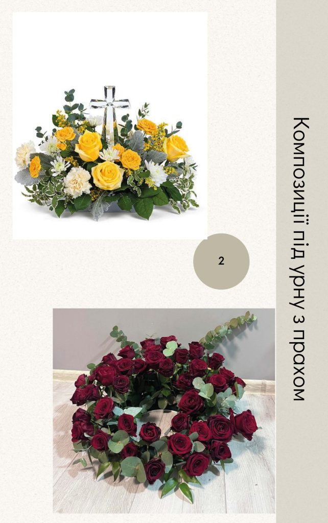 траурна квіткова композиція букет Київ — Світло Душі