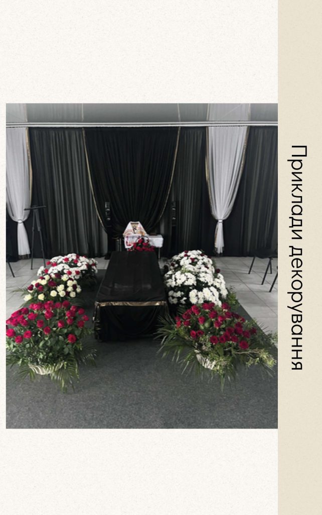 траурна квіткова композиція букет Київ — Світло Душі